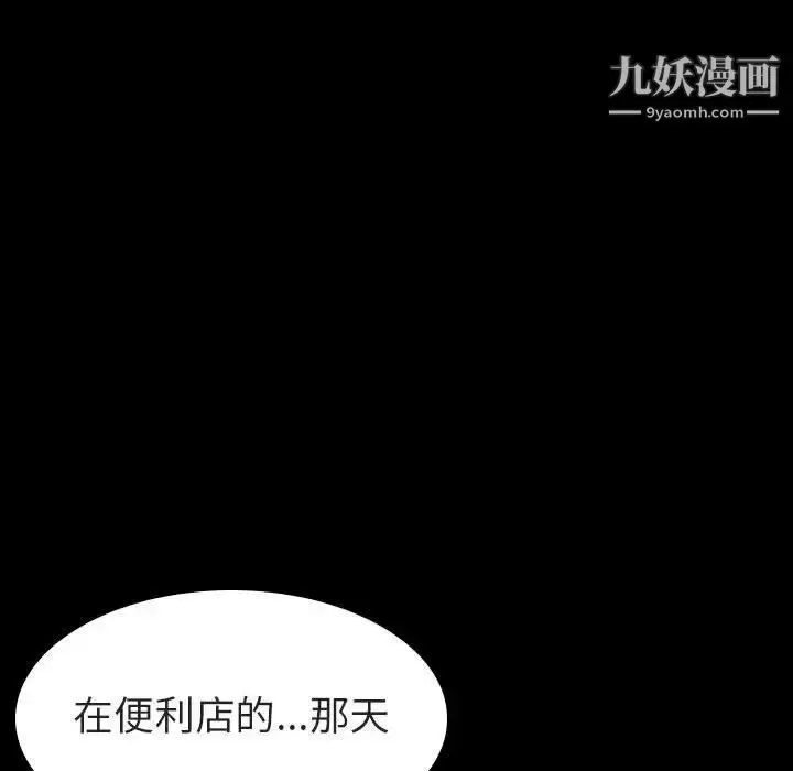 漫画《与上司的密约》第9话第139张图