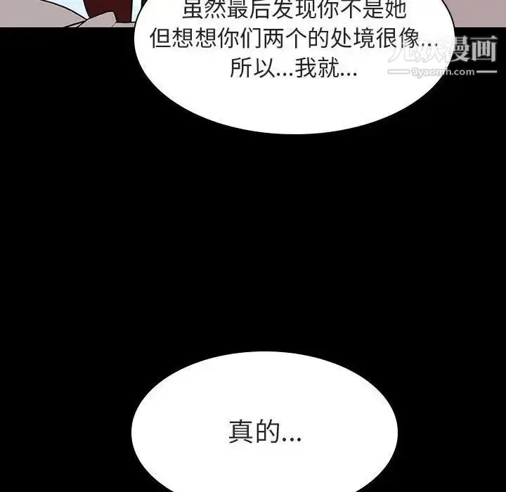 漫画《与上司的密约》第9话第146张图