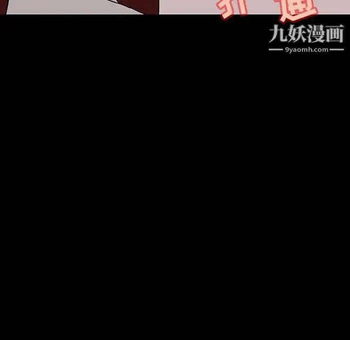 漫画《与上司的密约》第9话第154张图