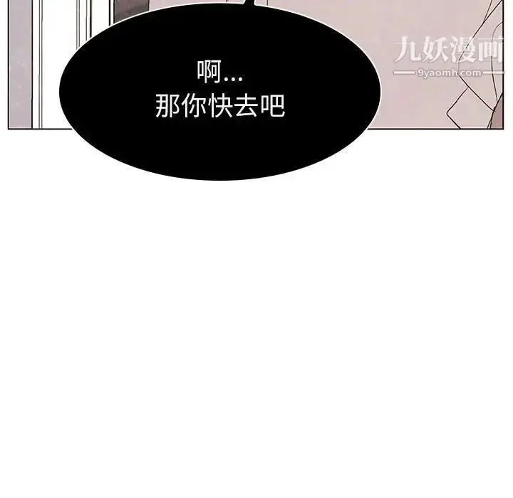 漫画《与上司的密约》第9话第16张图