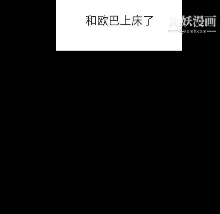 漫画《与上司的密约》第9话第161张图