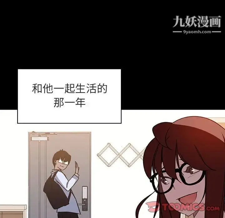 漫画《与上司的密约》第9话第164张图