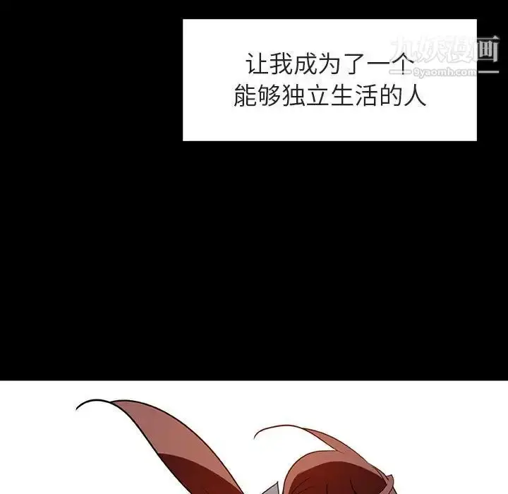 漫画《与上司的密约》第9话第170张图