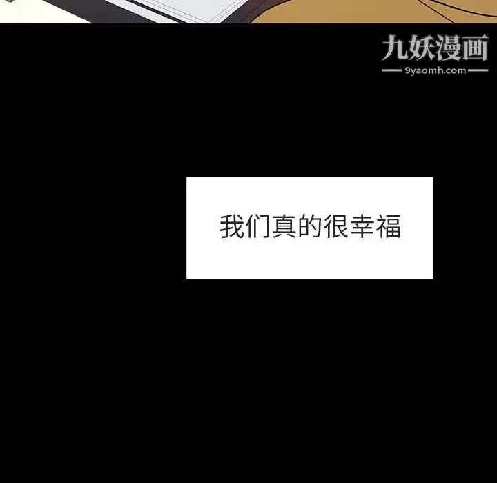 漫画《与上司的密约》第9话第179张图