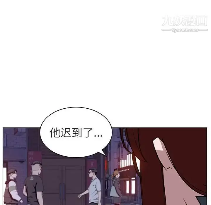 漫画《与上司的密约》第9话第182张图