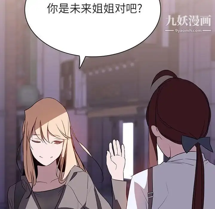 漫画《与上司的密约》第9话第190张图