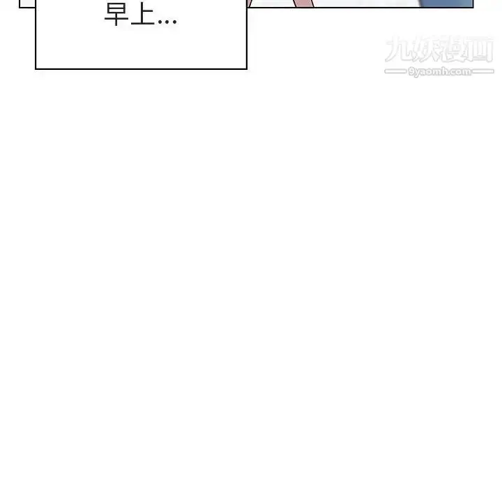 漫画《与上司的密约》第9话第21张图