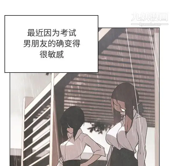 漫画《与上司的密约》第9话第24张图