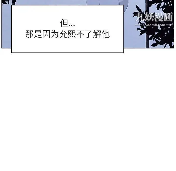 漫画《与上司的密约》第9话第28张图