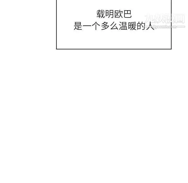 漫画《与上司的密约》第9话第30张图