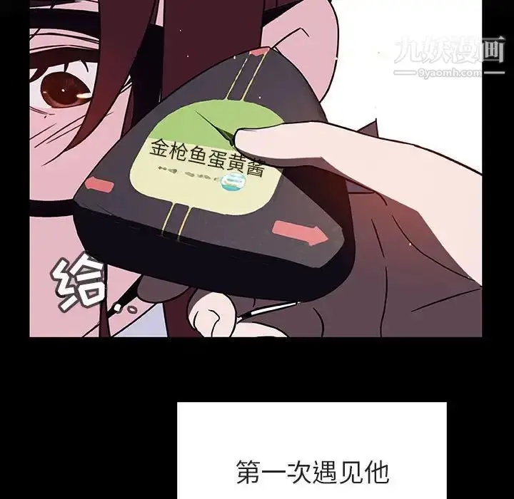 漫画《与上司的密约》第9话第35张图