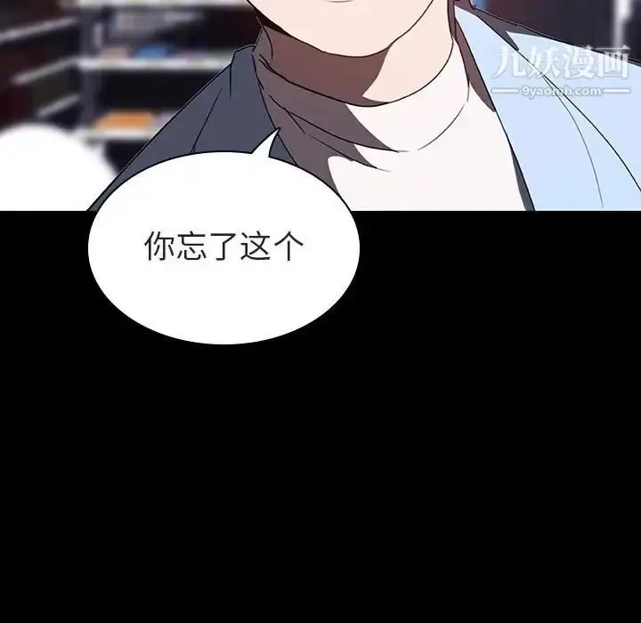 漫画《与上司的密约》第9话第37张图