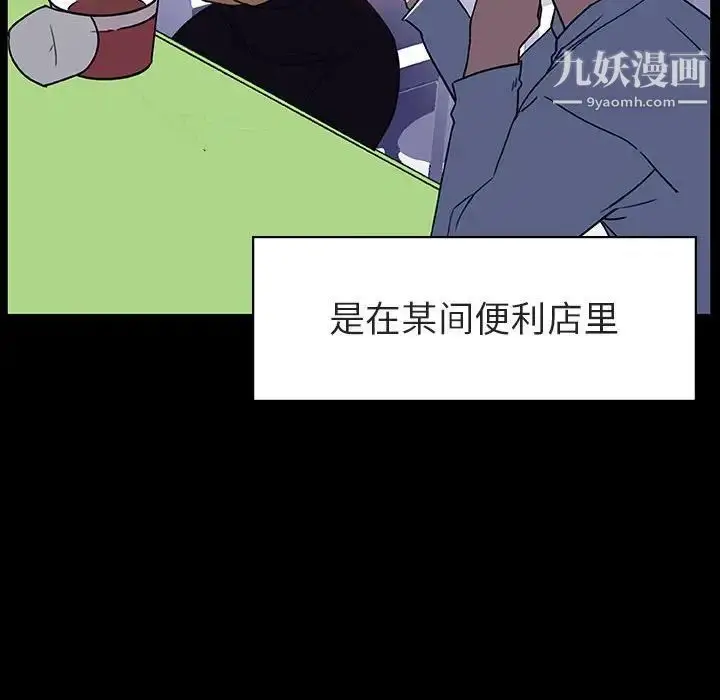 漫画《与上司的密约》第9话第39张图