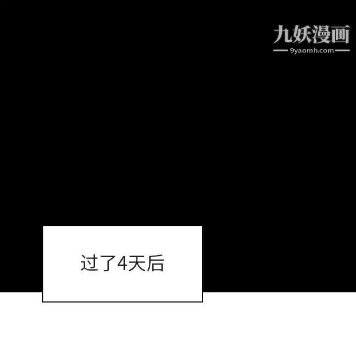 漫画《与上司的密约》第9话第60张图