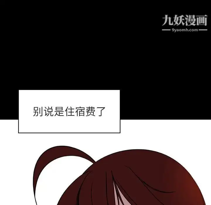 漫画《与上司的密约》第9话第62张图