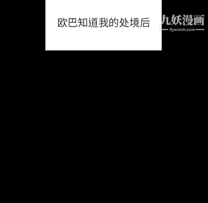 漫画《与上司的密约》第9话第66张图