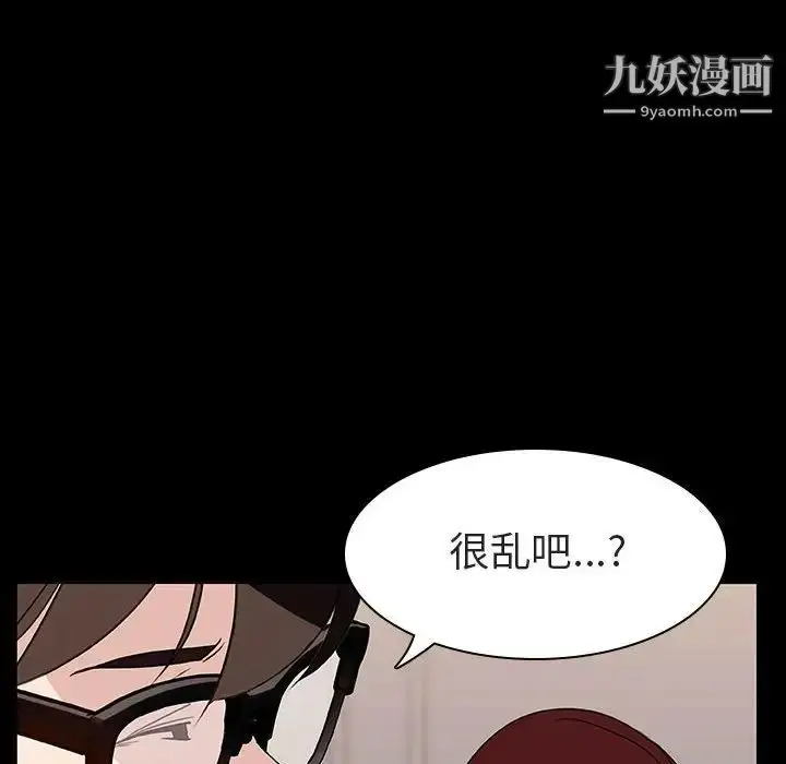 漫画《与上司的密约》第9话第70张图