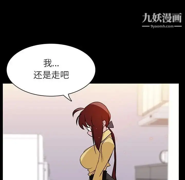 漫画《与上司的密约》第9话第73张图