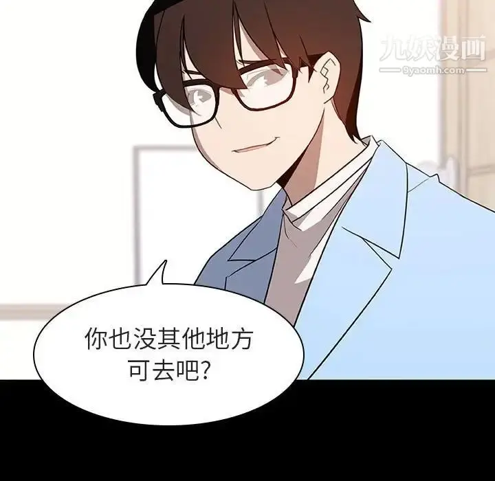 漫画《与上司的密约》第9话第75张图