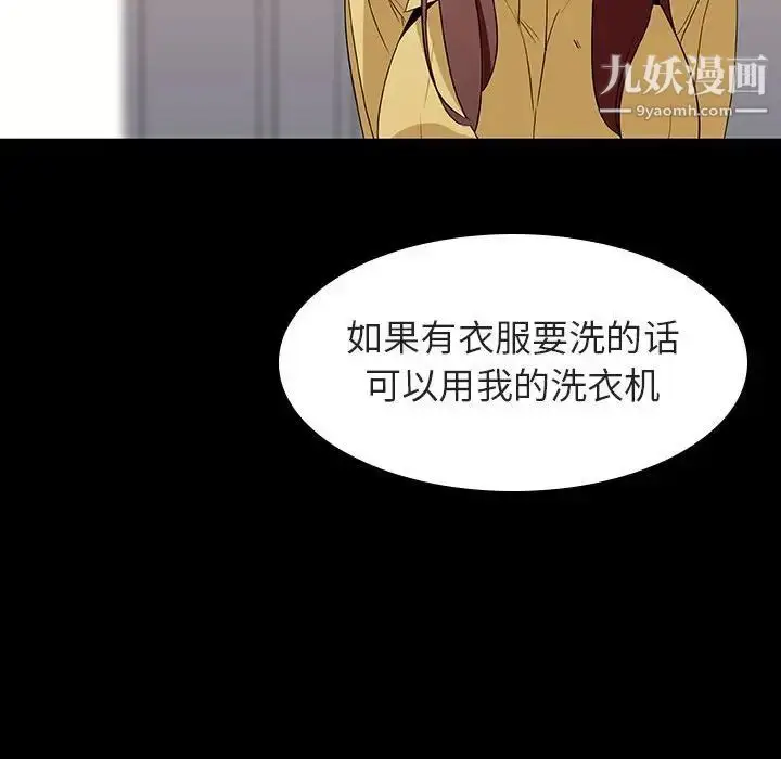 漫画《与上司的密约》第9话第77张图