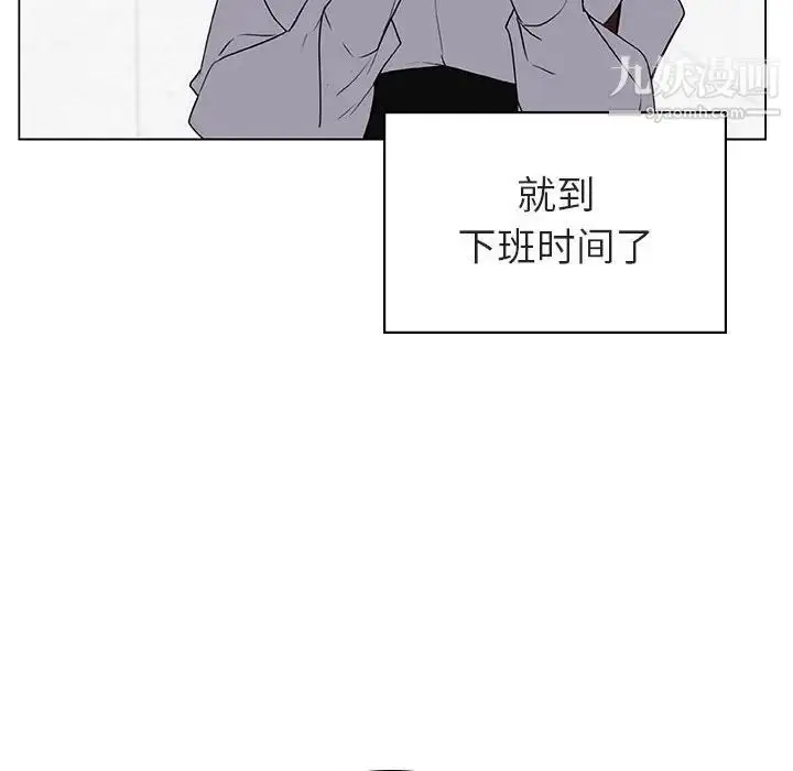 漫画《与上司的密约》第9话第9张图