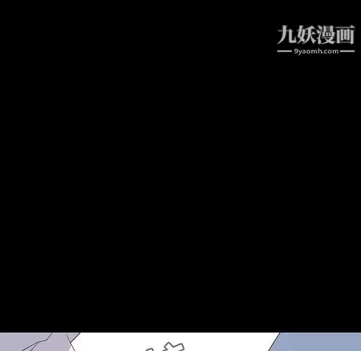 漫画《与上司的密约》第9话第91张图
