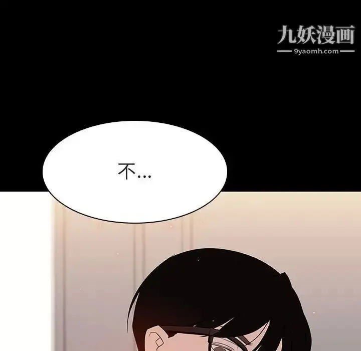 漫画《与上司的密约》第9话第93张图