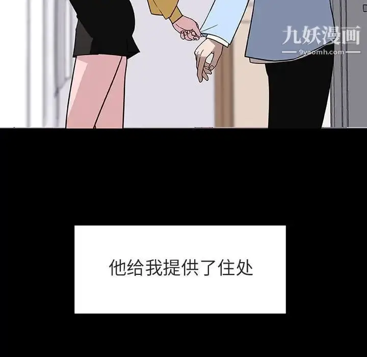 漫画《与上司的密约》第9话第99张图