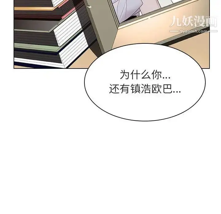 漫画《与上司的密约》第13话第104张图