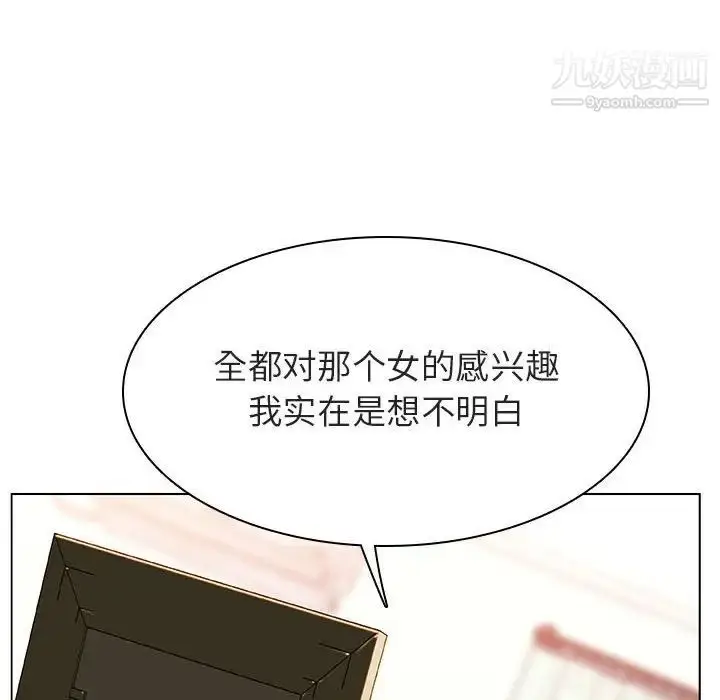 漫画《与上司的密约》第13话第105张图