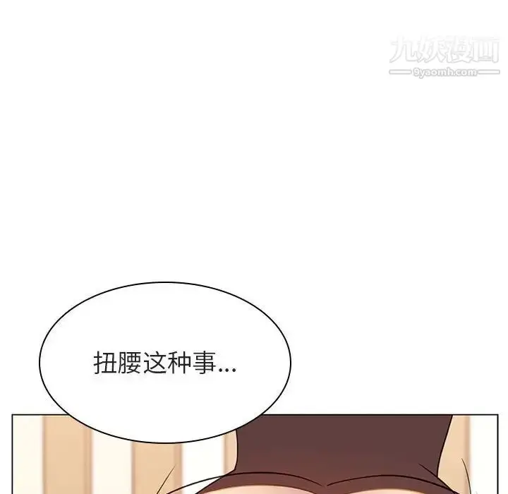 漫画《与上司的密约》第13话第109张图