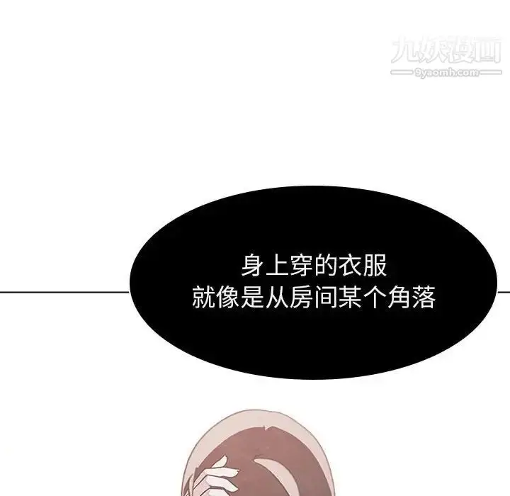 漫画《与上司的密约》第13话第141张图