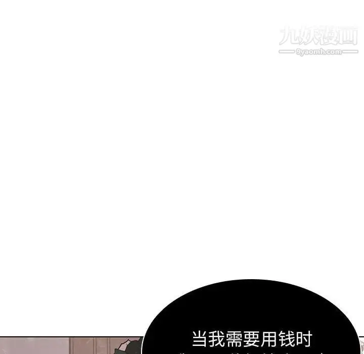 漫画《与上司的密约》第13话第149张图
