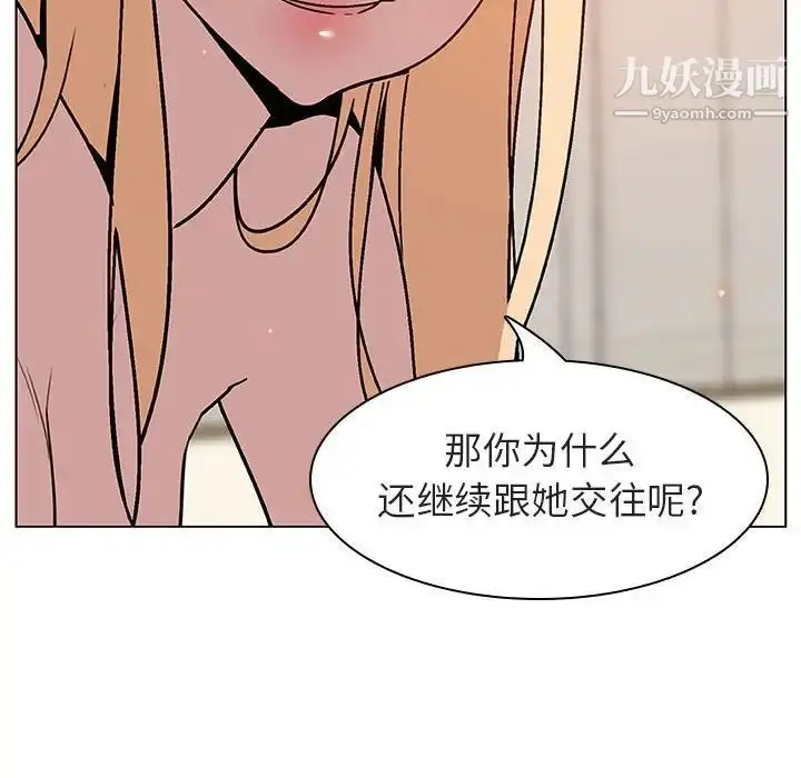 漫画《与上司的密约》第13话第157张图