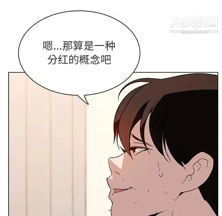 漫画《与上司的密约》第13话第162张图