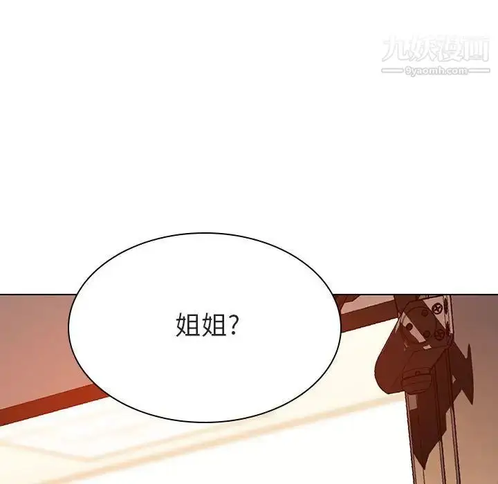 漫画《与上司的密约》第13话第173张图