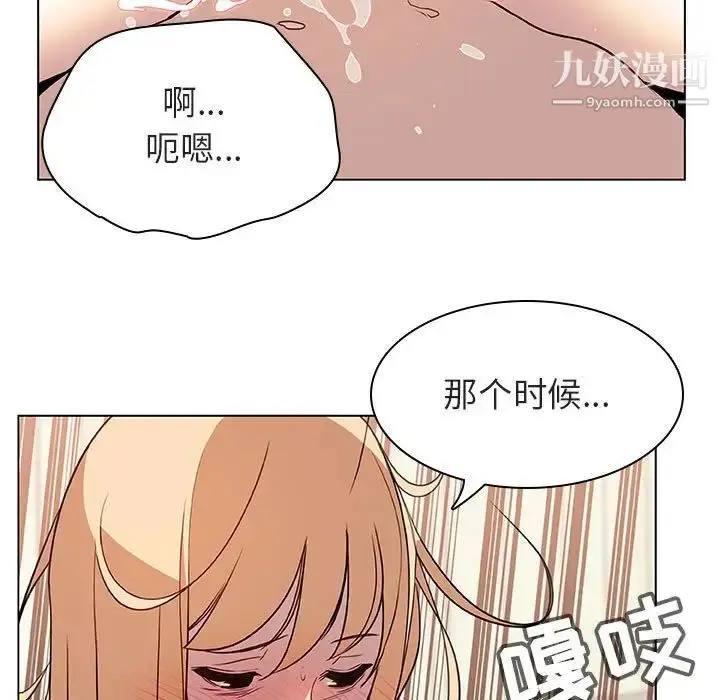 漫画《与上司的密约》第13话第41张图