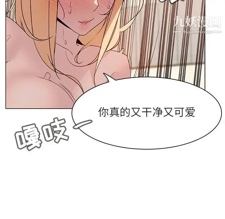 漫画《与上司的密约》第13话第42张图
