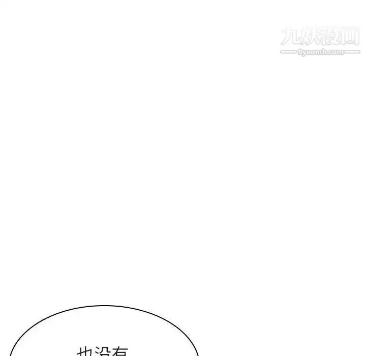 漫画《与上司的密约》第13话第43张图