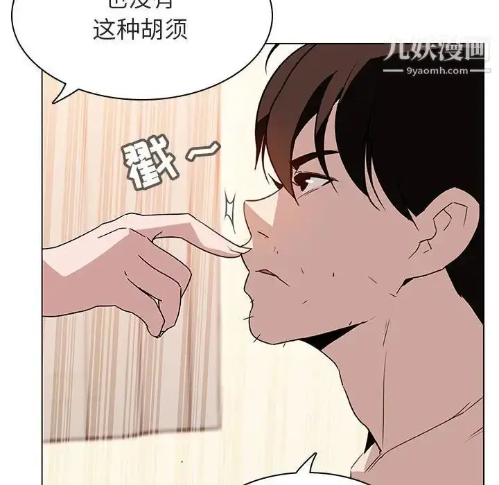 漫画《与上司的密约》第13话第44张图