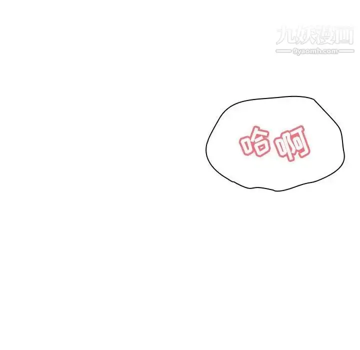 漫画《与上司的密约》第13话第5张图