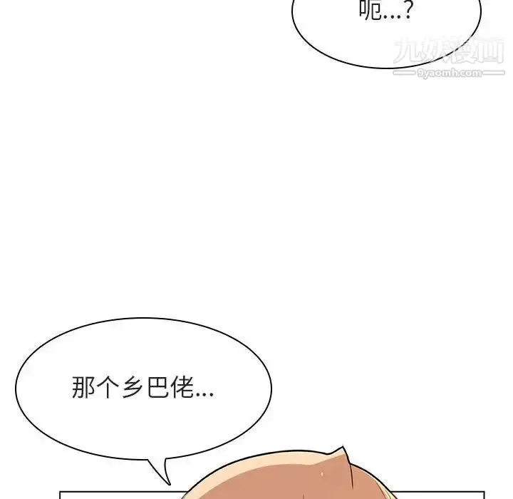 漫画《与上司的密约》第13话第73张图
