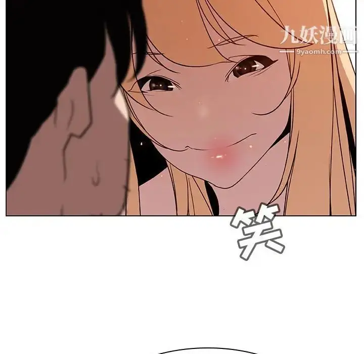漫画《与上司的密约》第13话第80张图