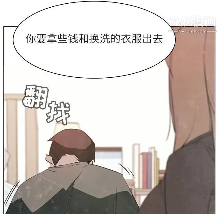 漫画《与上司的密约》第13话第82张图