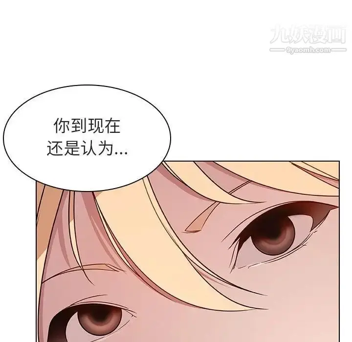 漫画《与上司的密约》第13话第87张图