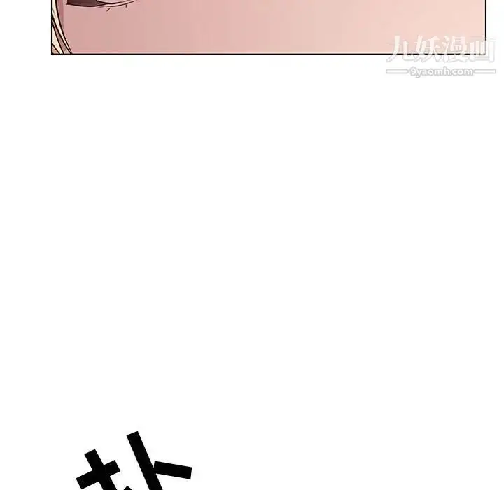 漫画《与上司的密约》第13话第88张图
