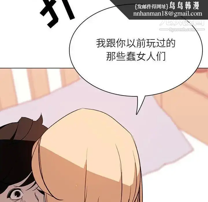 漫画《与上司的密约》第13话第89张图