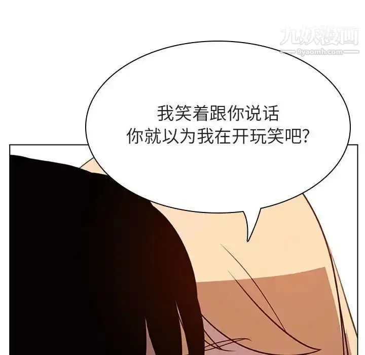 漫画《与上司的密约》第13话第92张图