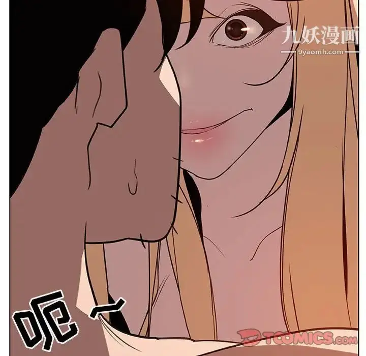漫画《与上司的密约》第13话第93张图