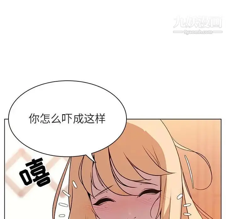 漫画《与上司的密约》第13话第98张图